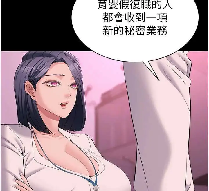 漫画《为民服务App》第13话第65张图