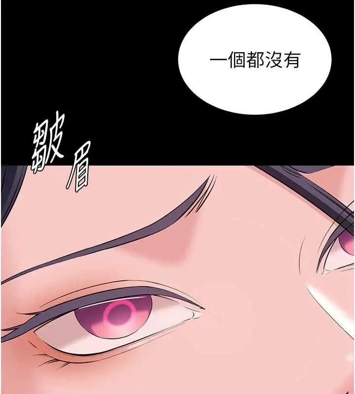 漫画《为民服务App》第13话第70张图