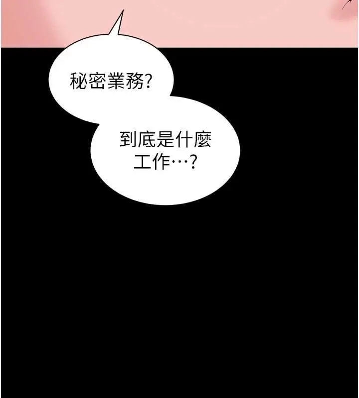 漫画《为民服务App》第13话第71张图