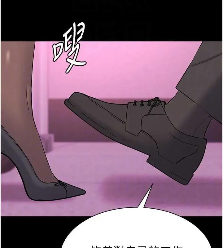 漫画《为民服务App》第13话第84张图