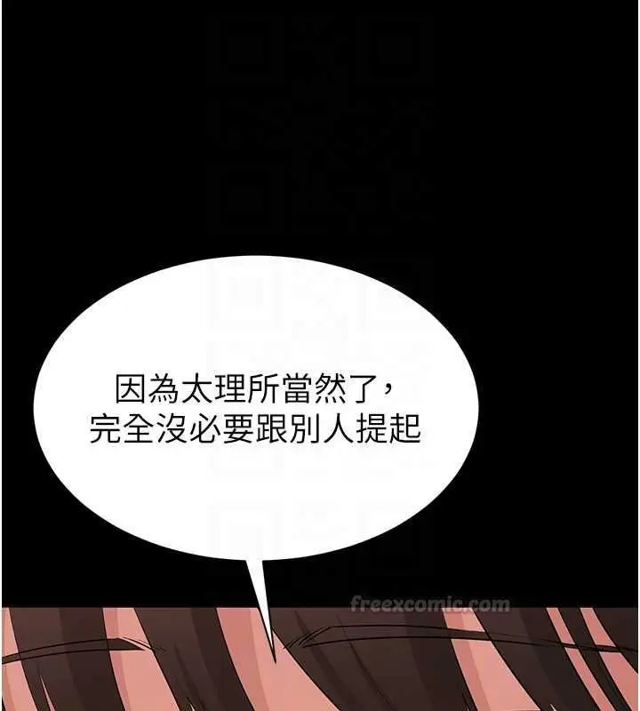 漫画《为民服务App》第13话第90张图