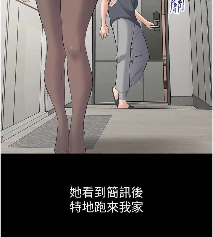 漫画《为民服务App》第14话第10张图