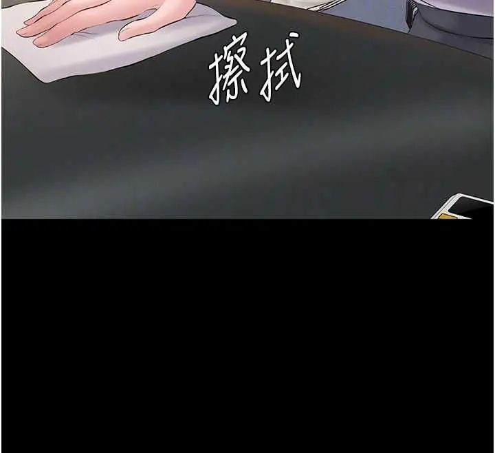 漫画《为民服务App》第14话第103张图