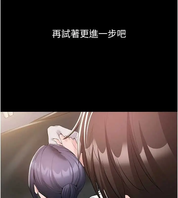 漫画《为民服务App》第14话第104张图
