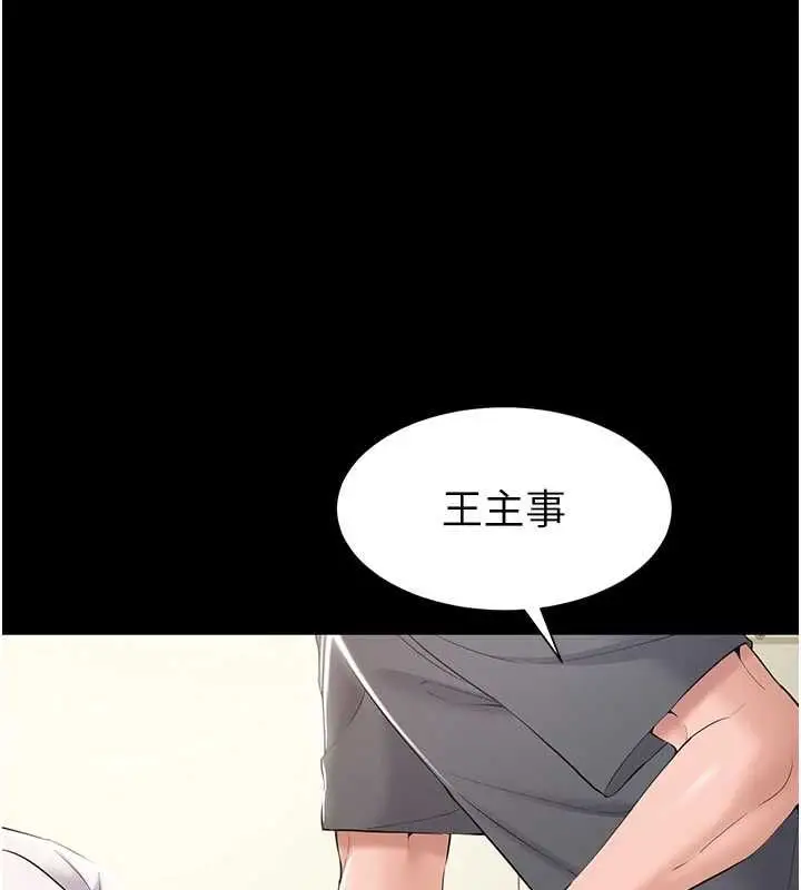 漫画《为民服务App》第14话第106张图