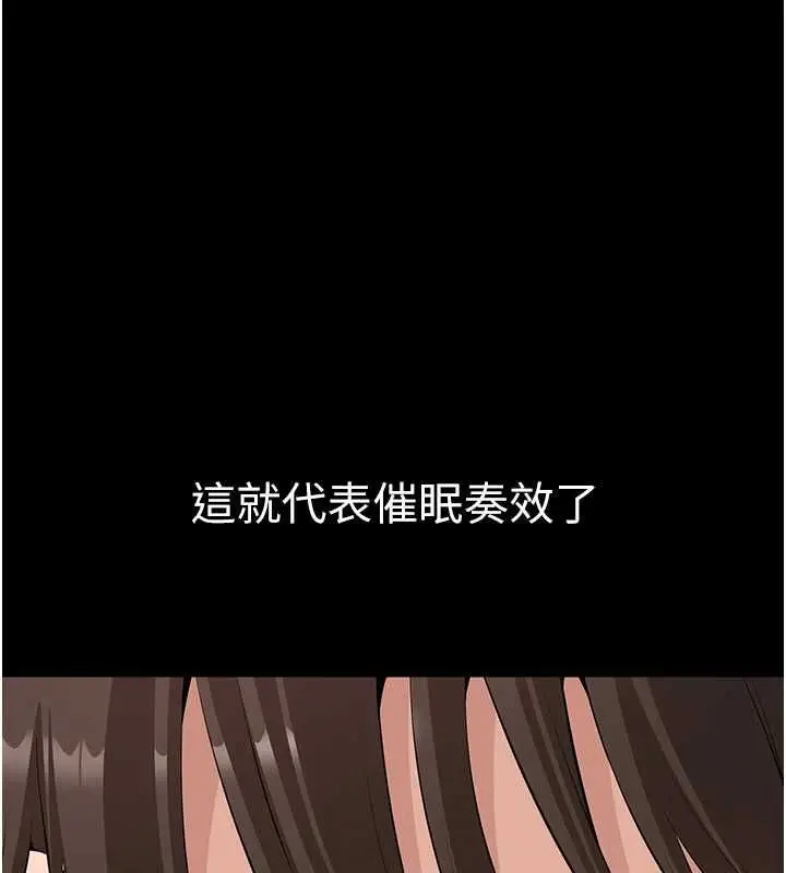 漫画《为民服务App》第14话第11张图