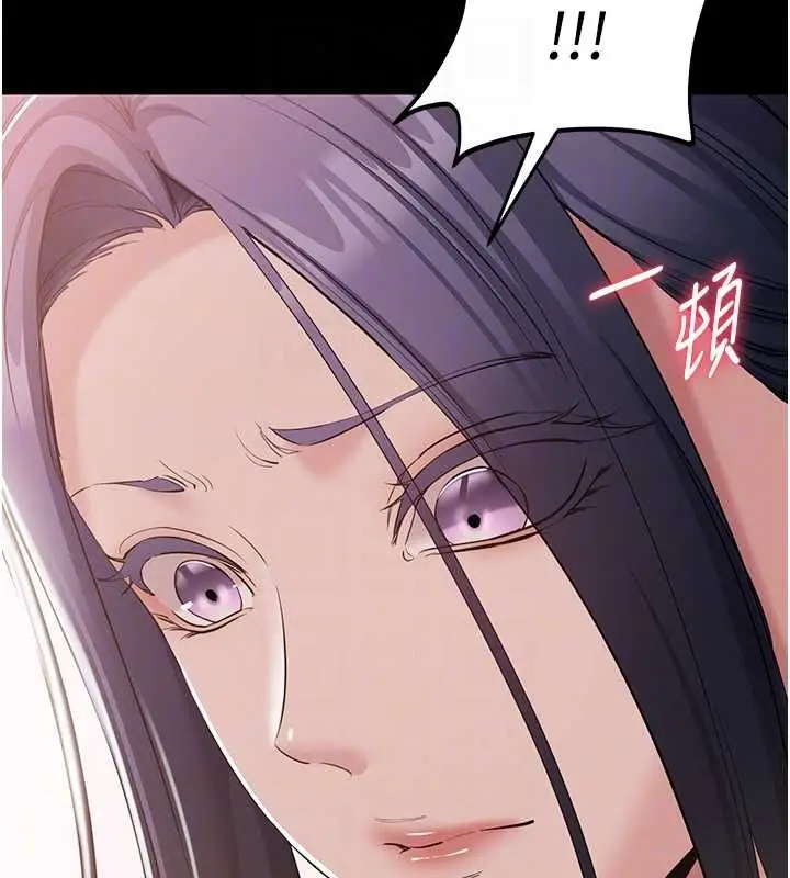漫画《为民服务App》第14话第113张图