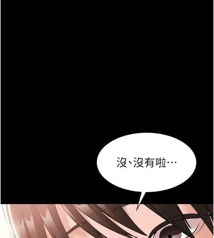 漫画《为民服务App》第14话第117张图