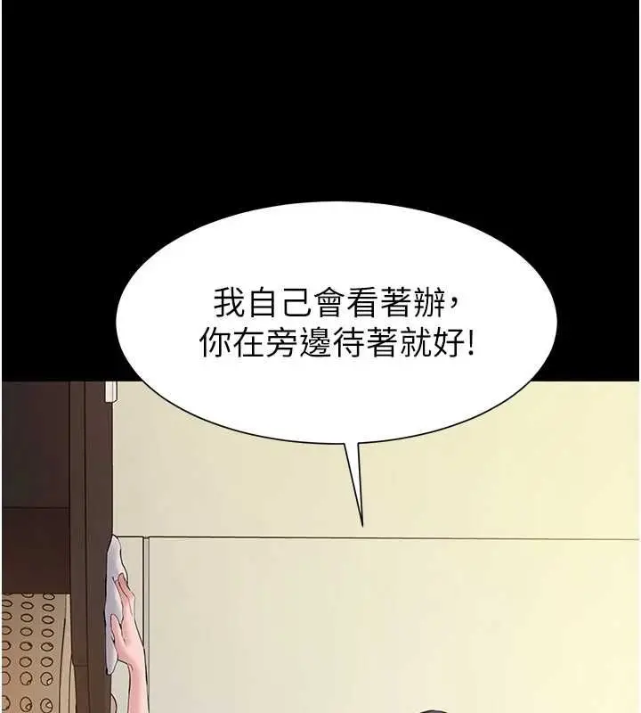 漫画《为民服务App》第14话第125张图