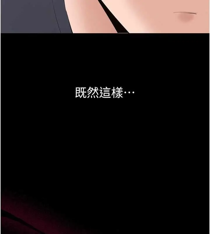 漫画《为民服务App》第14话第13张图