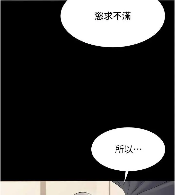 漫画《为民服务App》第14话第155张图