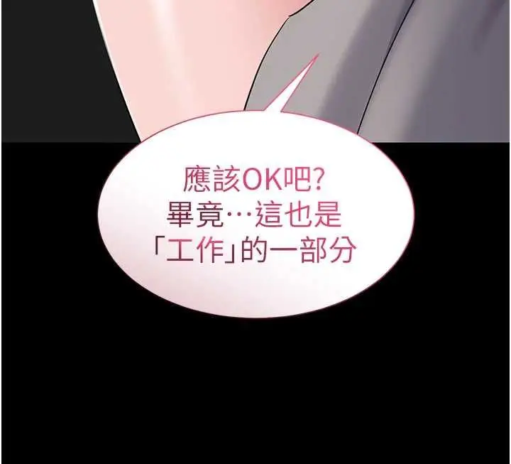 漫画《为民服务App》第14话第159张图