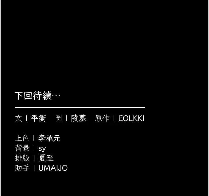 漫画《为民服务App》第14话第160张图