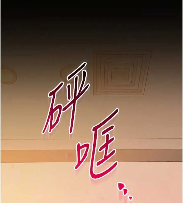 漫画《为民服务App》第14话第17张图