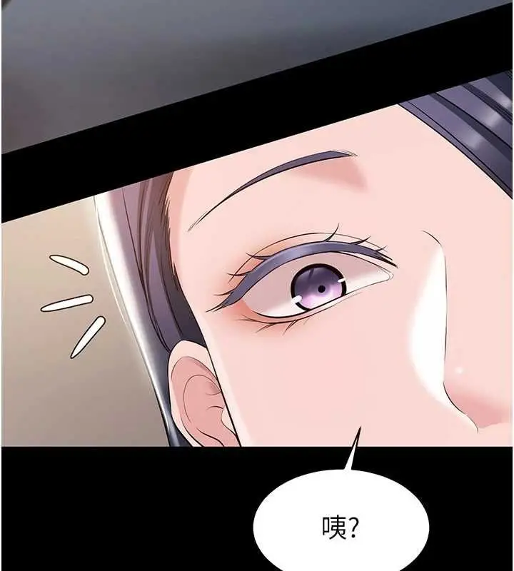 漫画《为民服务App》第14话第24张图