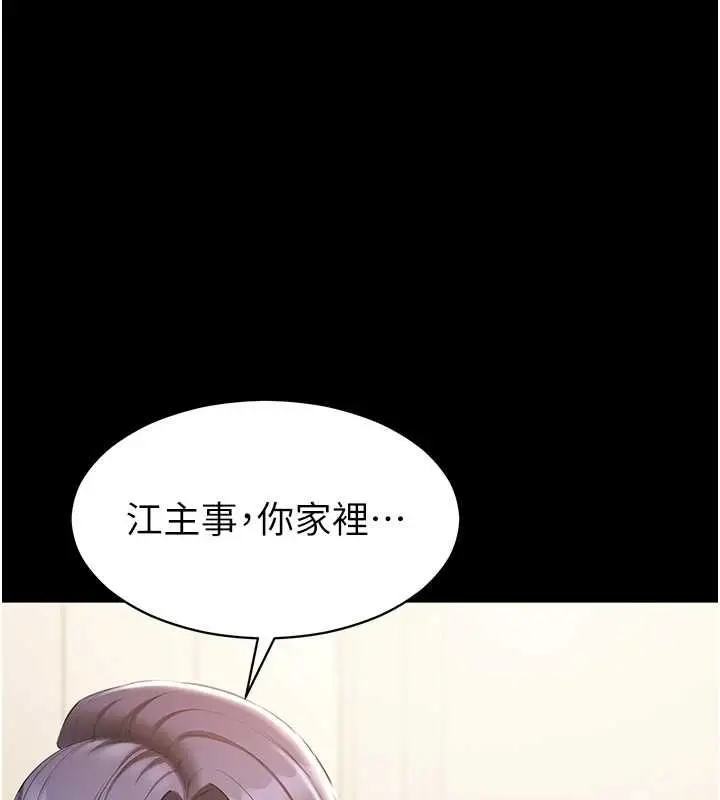 漫画《为民服务App》第14话第28张图