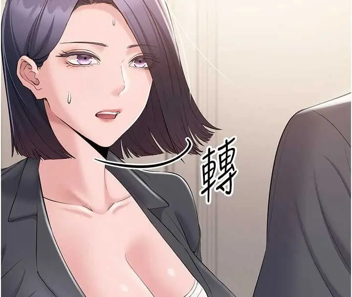 漫画《为民服务App》第14话第29张图