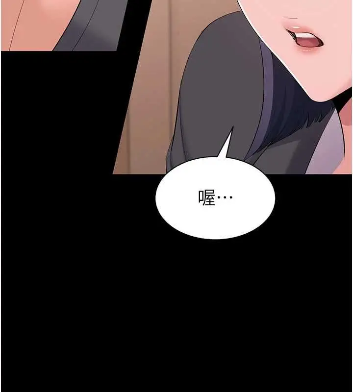 漫画《为民服务App》第14话第3张图