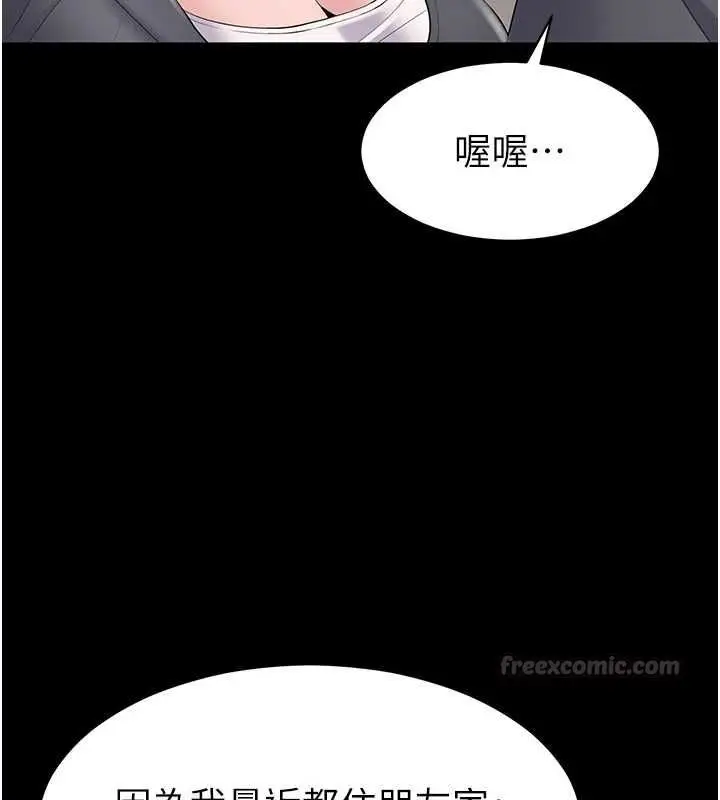 漫画《为民服务App》第14话第30张图