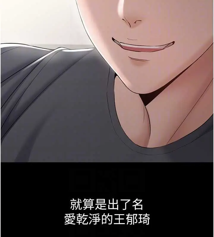 漫画《为民服务App》第14话第34张图