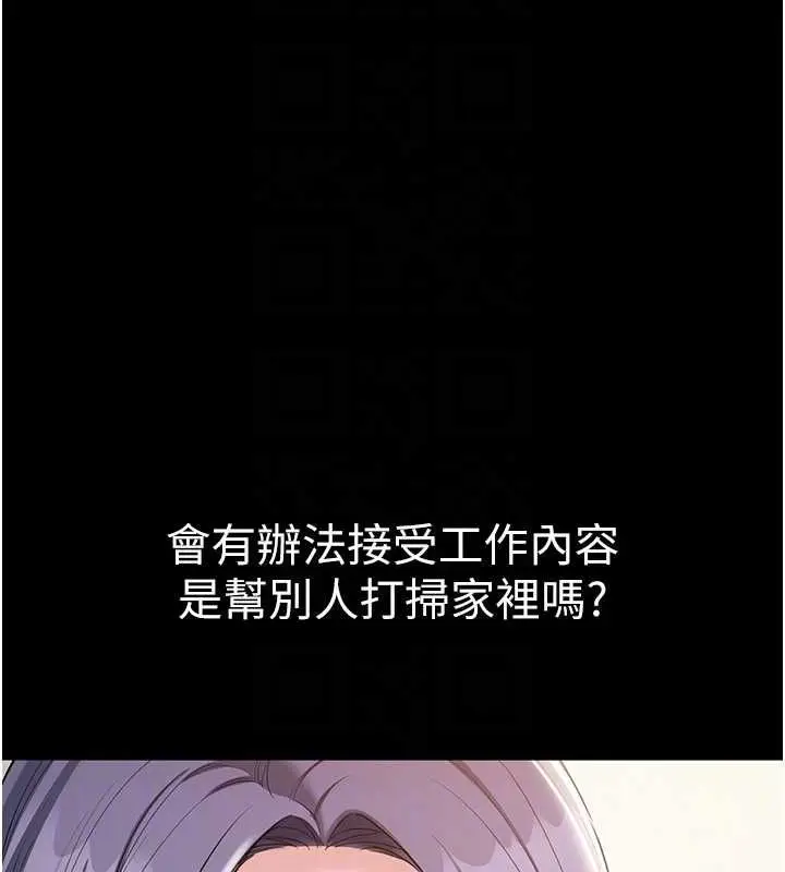 漫画《为民服务App》第14话第35张图