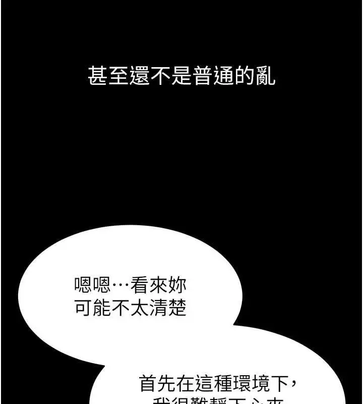 漫画《为民服务App》第14话第38张图