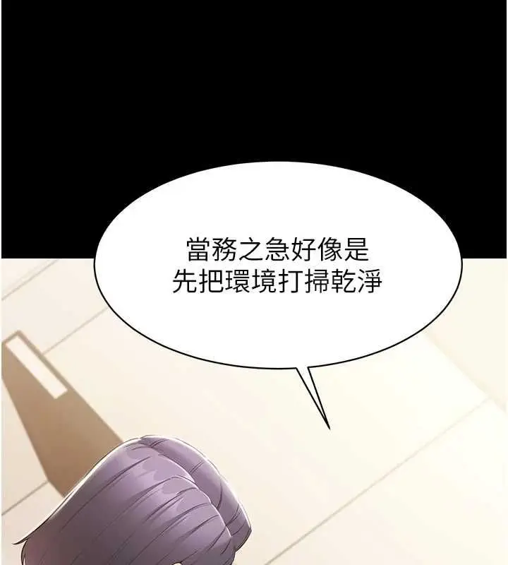 漫画《为民服务App》第14话第41张图