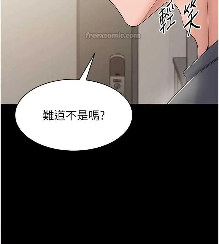 漫画《为民服务App》第14话第45张图