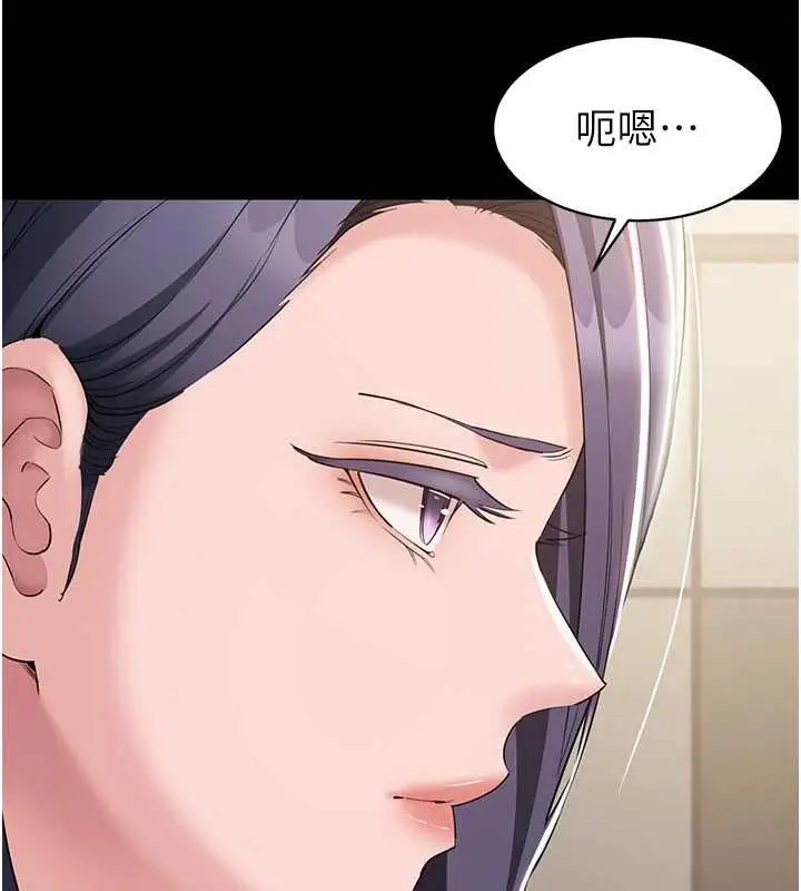 漫画《为民服务App》第14话第46张图