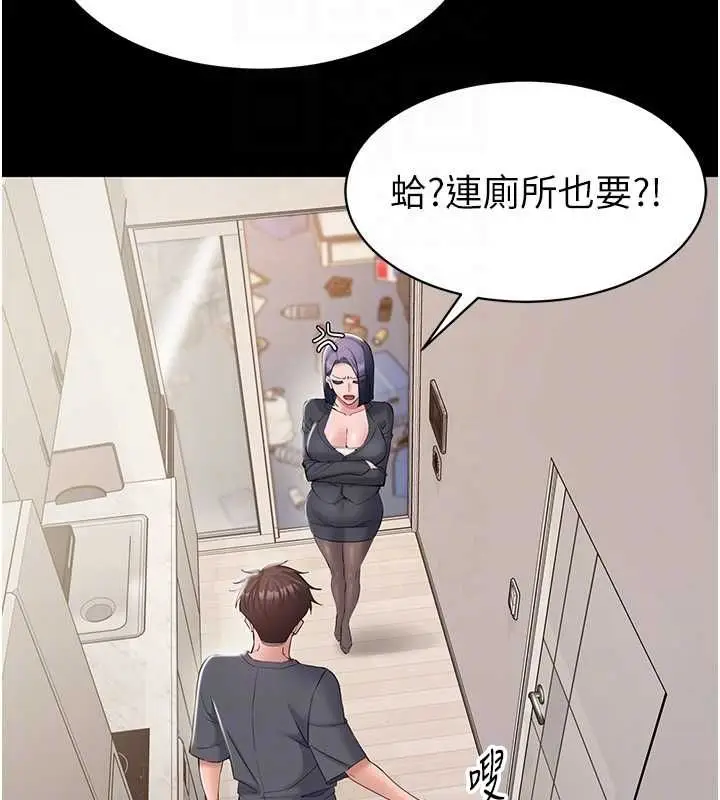漫画《为民服务App》第14话第51张图