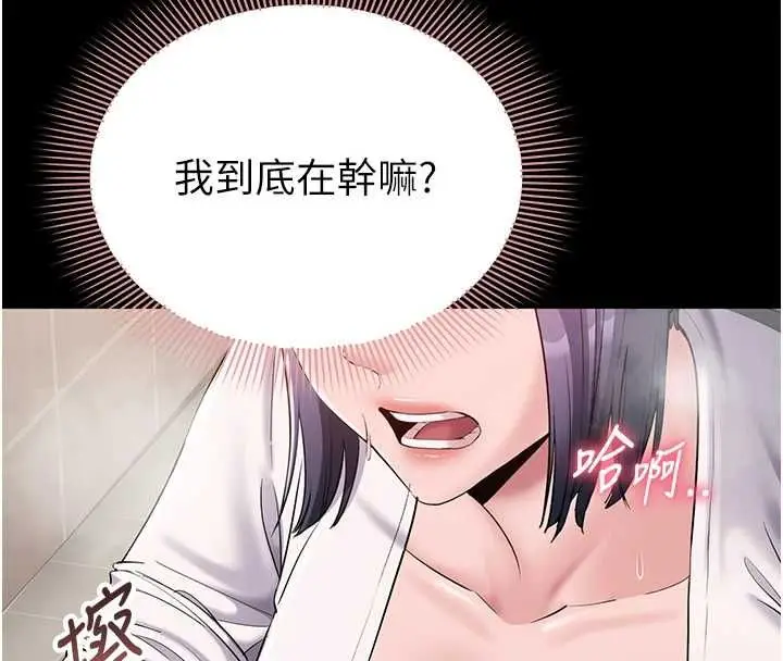 漫画《为民服务App》第14话第56张图