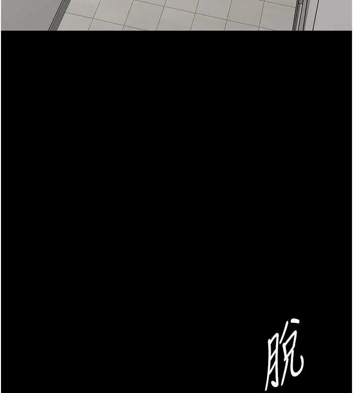 漫画《为民服务App》第14话第6张图