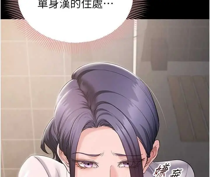 漫画《为民服务App》第14话第62张图