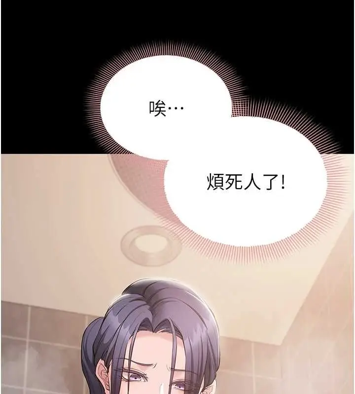 漫画《为民服务App》第14话第71张图