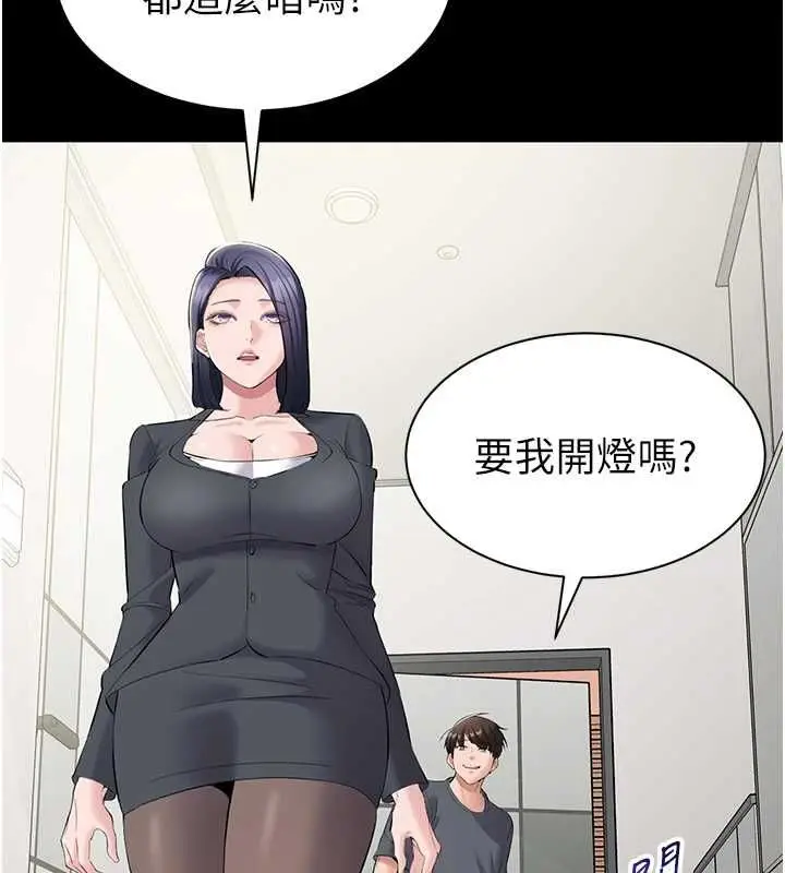 漫画《为民服务App》第14话第9张图