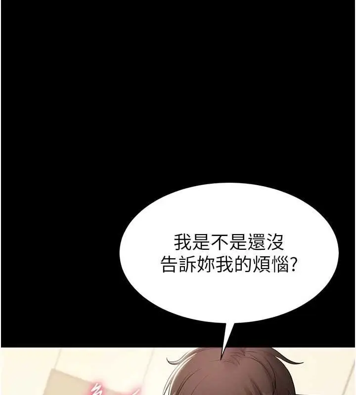 漫画《为民服务App》第15话第10张图
