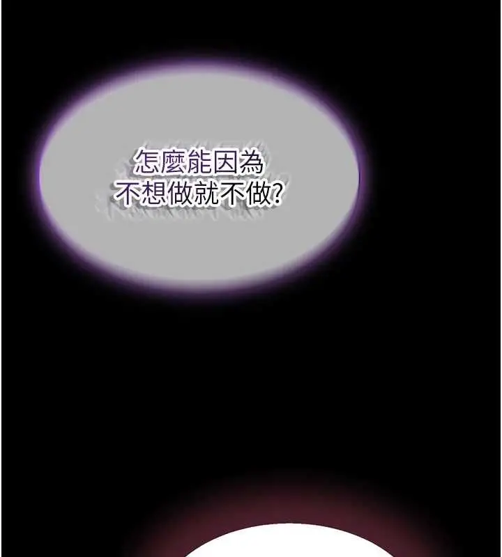 漫画《为民服务App》第15话第102张图