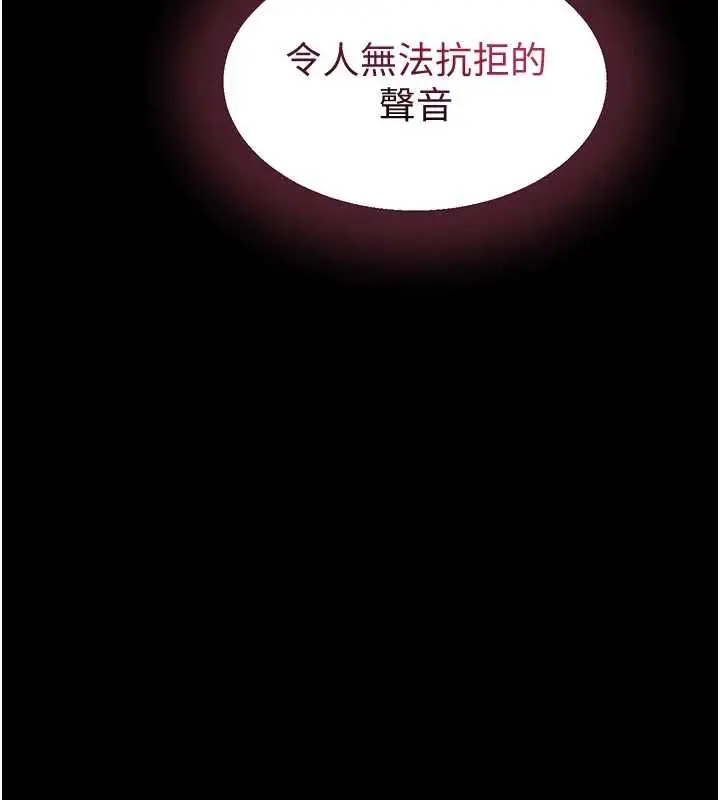 漫画《为民服务App》第15话第103张图