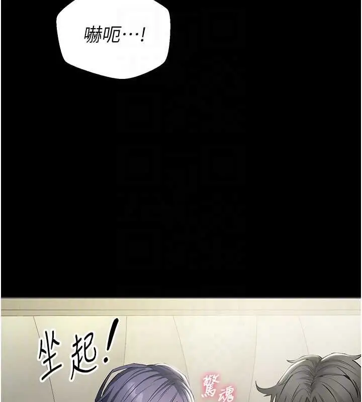 漫画《为民服务App》第15话第114张图