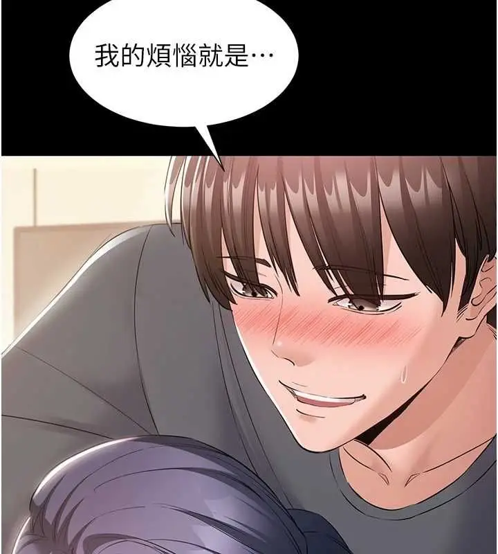 漫画《为民服务App》第15话第13张图