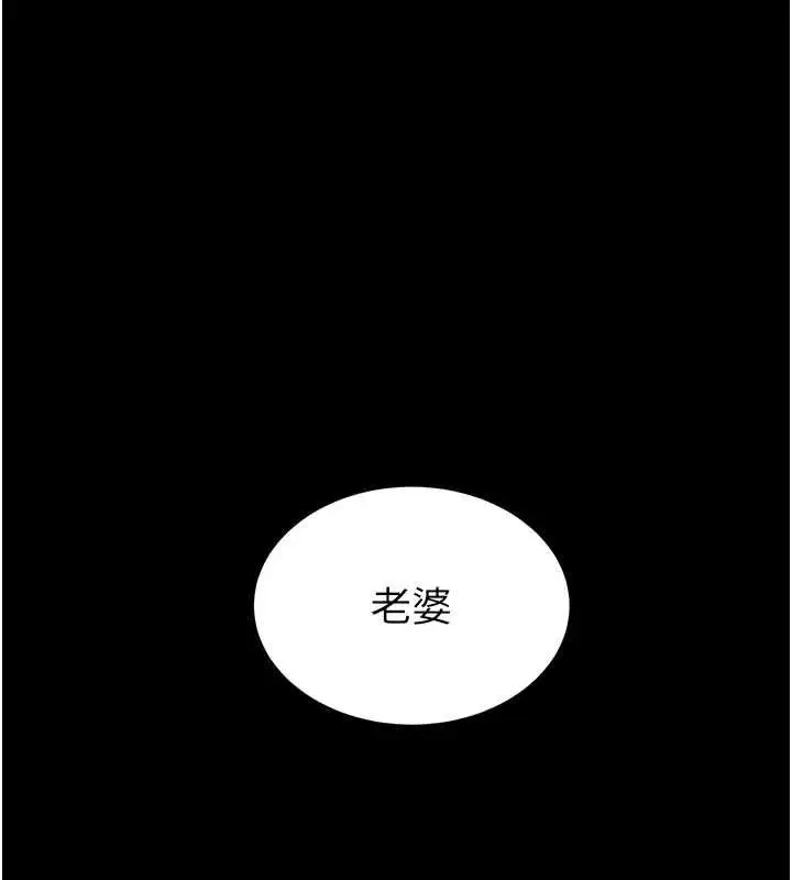 漫画《为民服务App》第15话第137张图