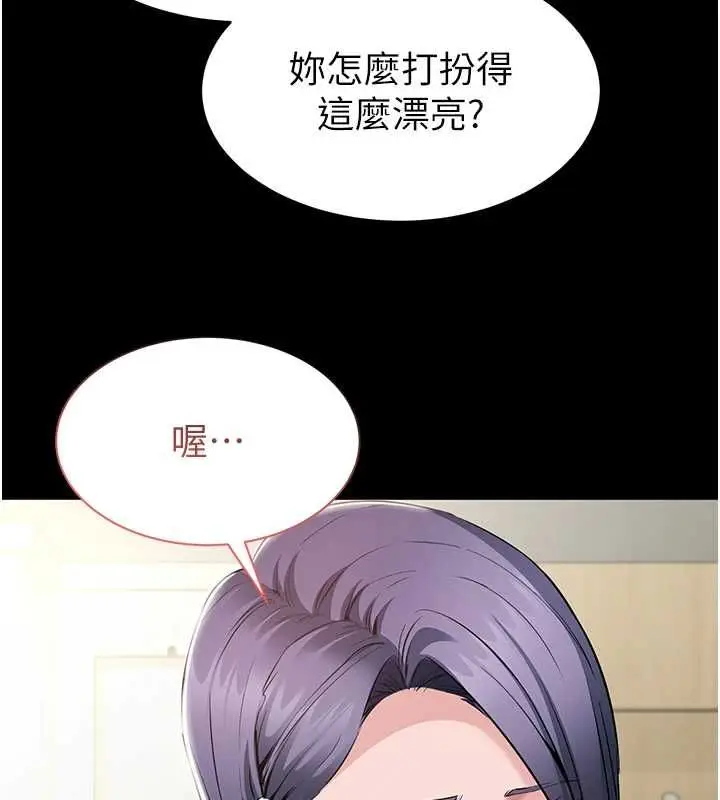 漫画《为民服务App》第15话第141张图