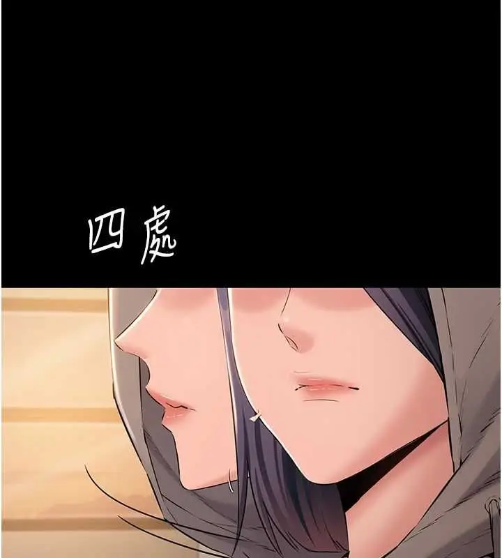 漫画《为民服务App》第15话第149张图
