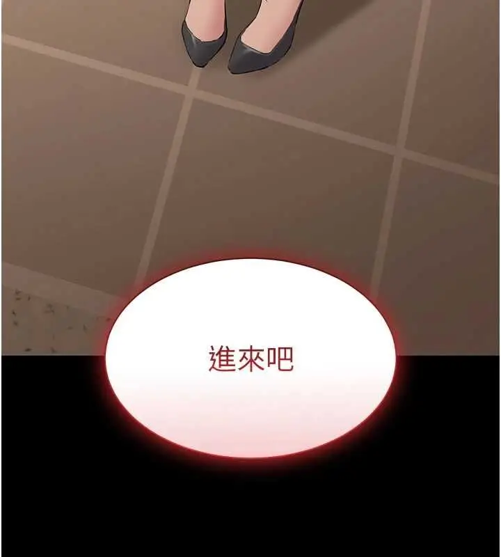 漫画《为民服务App》第15话第161张图