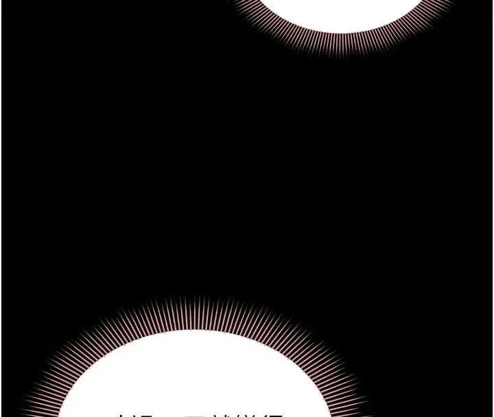 漫画《为民服务App》第15话第164张图