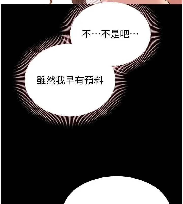 漫画《为民服务App》第15话第177张图