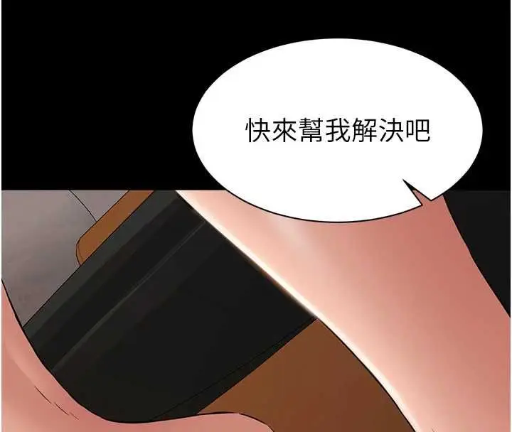 漫画《为民服务App》第15话第183张图