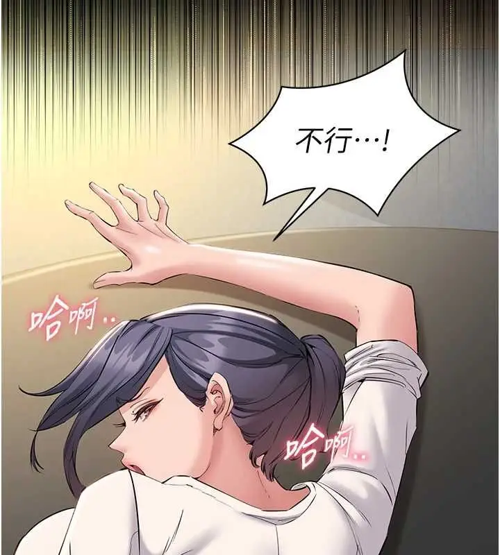 漫画《为民服务App》第15话第25张图