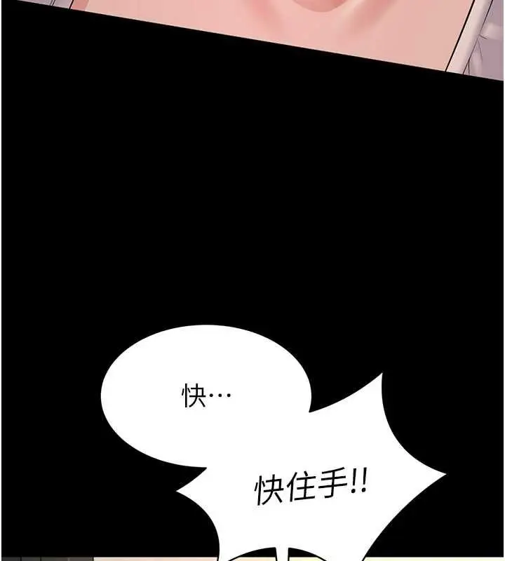 漫画《为民服务App》第15话第32张图