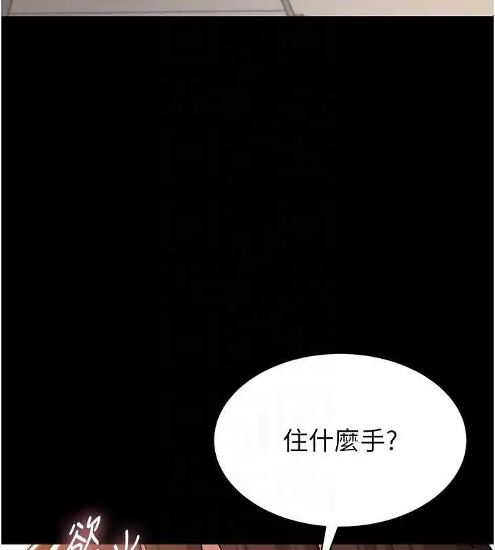 漫画《为民服务App》第15话第35张图